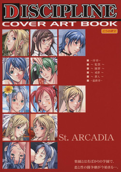 Discipline.The.Hentai.Academy.2004.XXX.DVD5/Art Book/1.jpeg